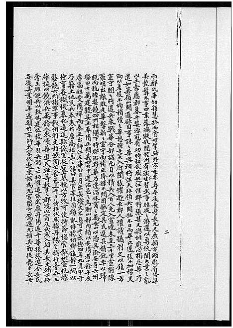 82860_广东汪氏族谱)山阴汪氏谱_4卷_一.pdf