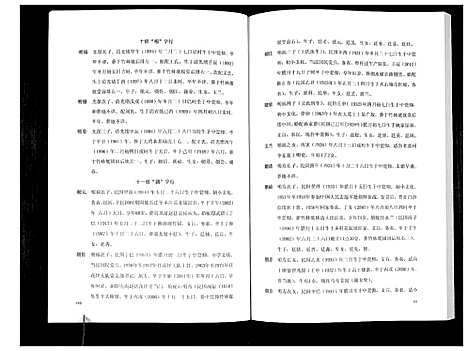 81683_贵州赵氏族谱)翁仰赵氏家谱_二.pdf