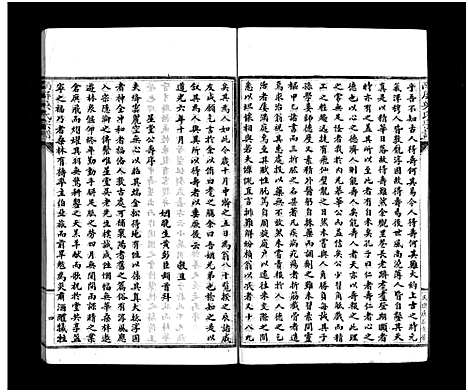 12233_浙江吴氏族谱)南屏吴氏宗谱_支图8卷_传序2卷_二.pdf